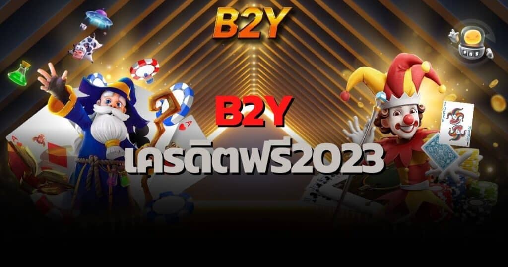 b2y-free-credit-2023